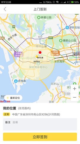 轻松到家技师版截图2
