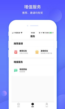 乐刷商务版截图1