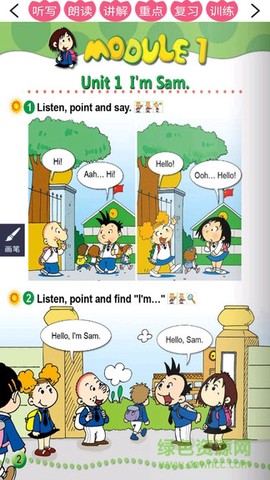外研版英语三上截图3