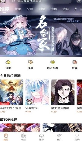 漫世界截图1