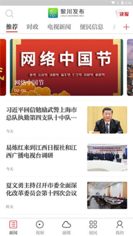 黎川发布[图2]
