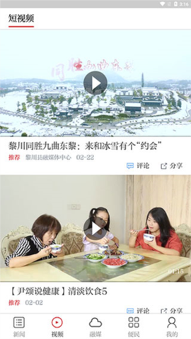 黎川发布[图3]