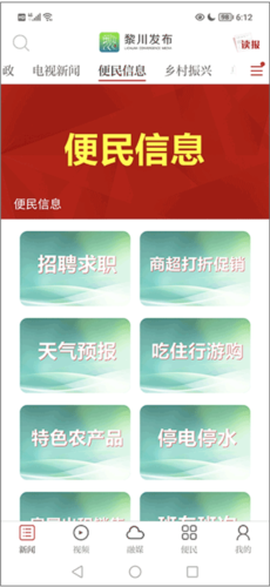 黎川发布[图7]