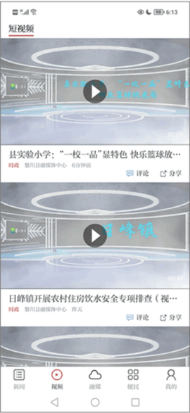 黎川发布[图9]
