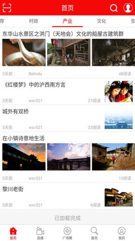 黎川发布截图1