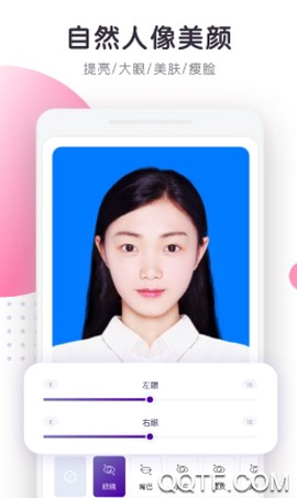 最美证件照制作[图3]