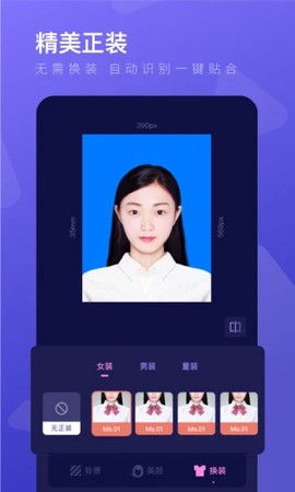 最美证件照制作截图3
