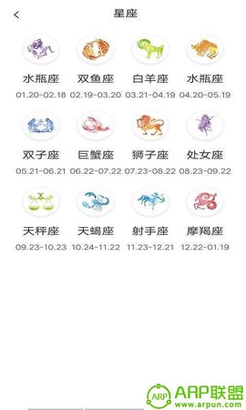 光年日历截图1