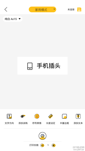 咔嗒印纪截图3