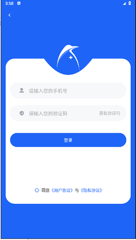 企鹅挂号截图3