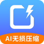 照片压缩宝