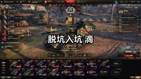 坦克世界如何找回账号[图2]