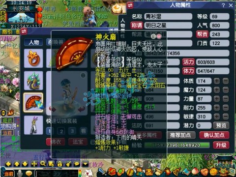 梦幻西游怎么强化打造