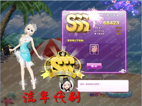 qq炫舞怎么给伴娘[图1]