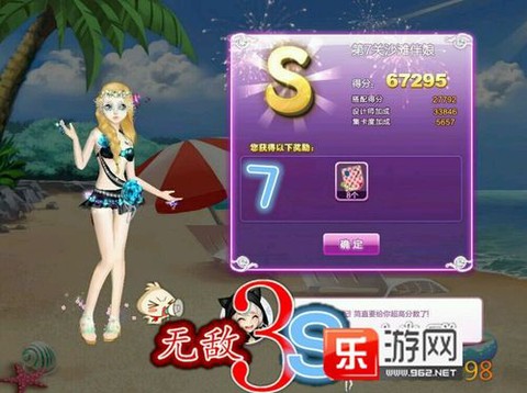 qq炫舞怎么给伴娘[图2]