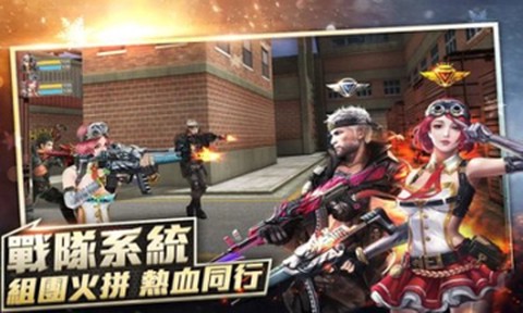 全民火线反恐截图1