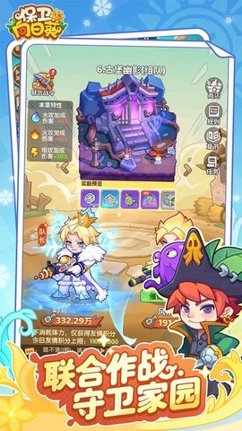 保卫向日葵[图1]