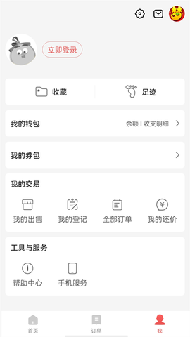 网易藏宝阁渠道版截图3
