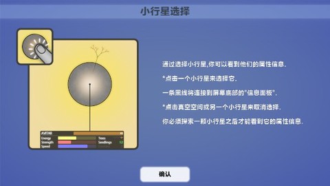 真菌世界截图2