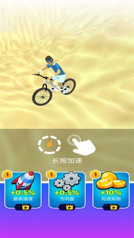 真实自行车驾驶截图3
