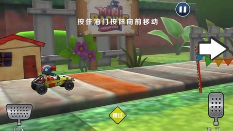 极限山地赛车截图2
