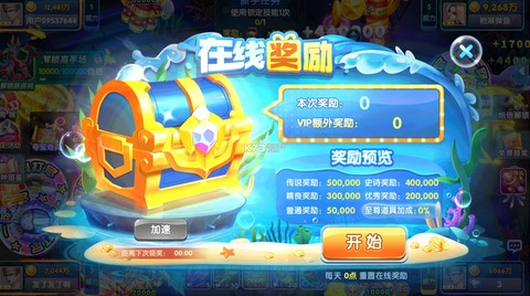 指尖捕鱼[图3]