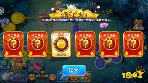 指尖捕鱼截图3
