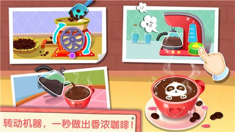 奇妙咖啡餐厅截图1