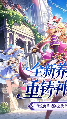 诛神乾坤截图1