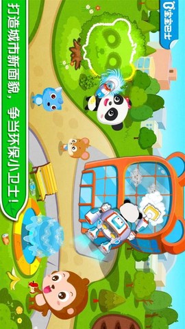 环保小宝宝[图1]
