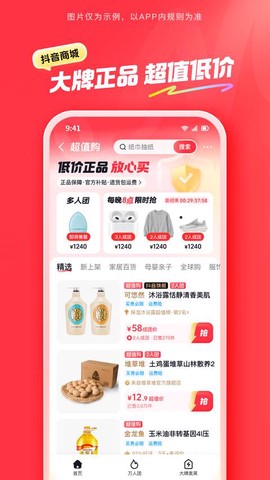 环保小宝宝截图1