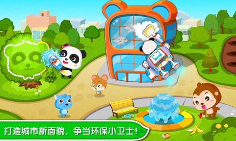 环保小宝宝截图2