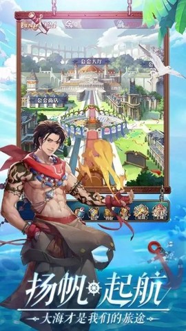 逗趣航海士截图2