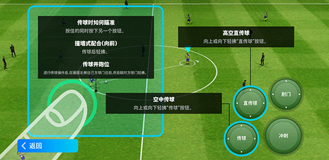 实况足球国际服[图12]