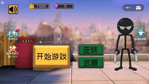 射击与躲避模拟器[图1]