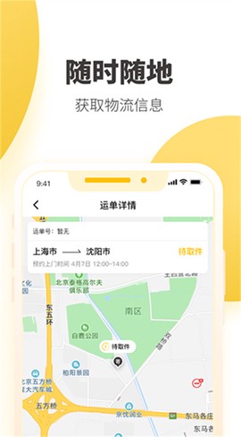 快递员揽派[图1]
