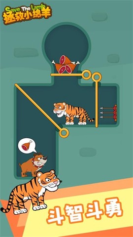 拯救小绵羊[图1]