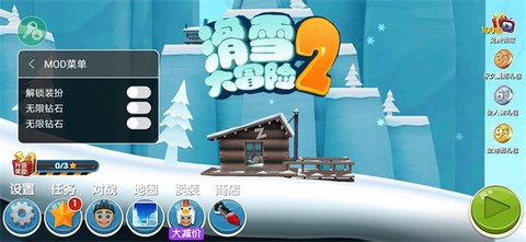 滑雪大冒险2[图1]
