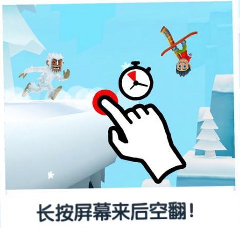 滑雪大冒险2[图3]