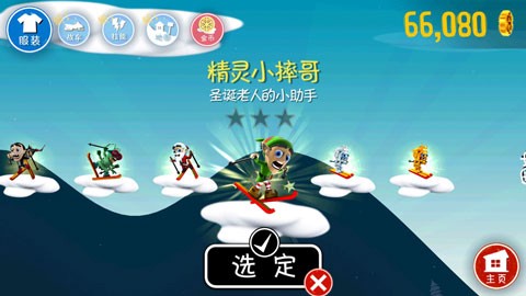滑雪大冒险2[图9]