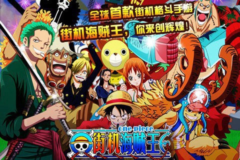 街机海贼王截图2