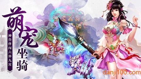 御剑凌仙[图2]