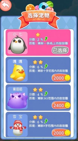 点点消大师截图3