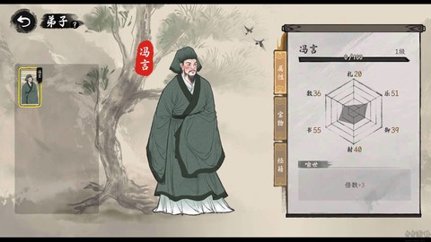 诸子百家模拟器[图6]