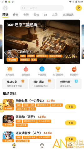 游戏fan[图2]
