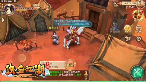 热血江湖手游官方正版[图4]