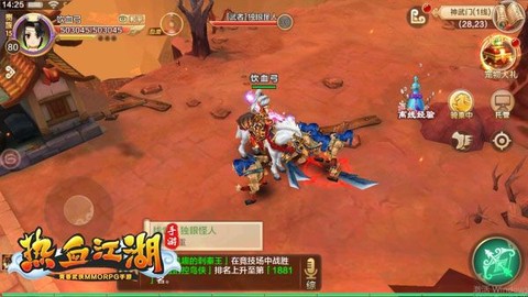 热血江湖手游官方正版[图5]