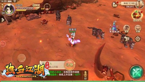 热血江湖手游官方正版[图6]