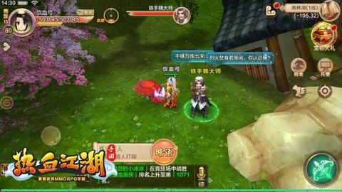 热血江湖手游官方正版[图7]