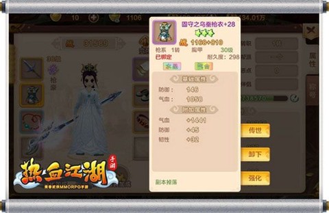 热血江湖手游官方正版[图9]